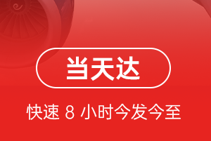 迪庆香格里拉航空邮寄航空货运公司【机场